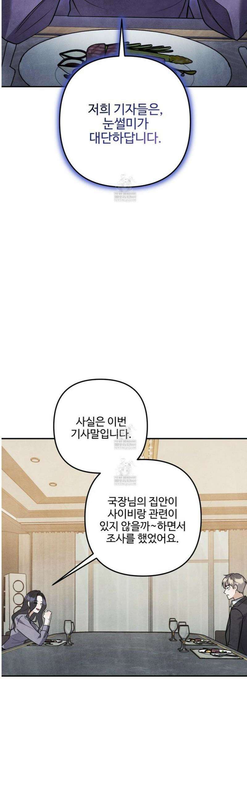 흑연 24화 2