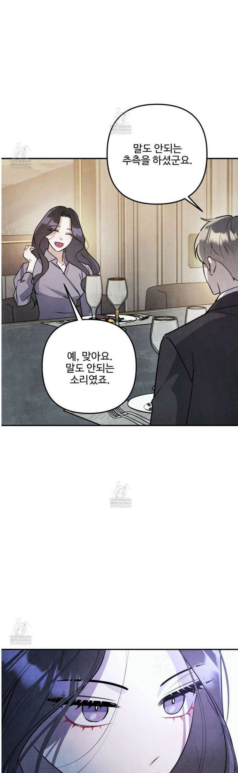 흑연 24화 3