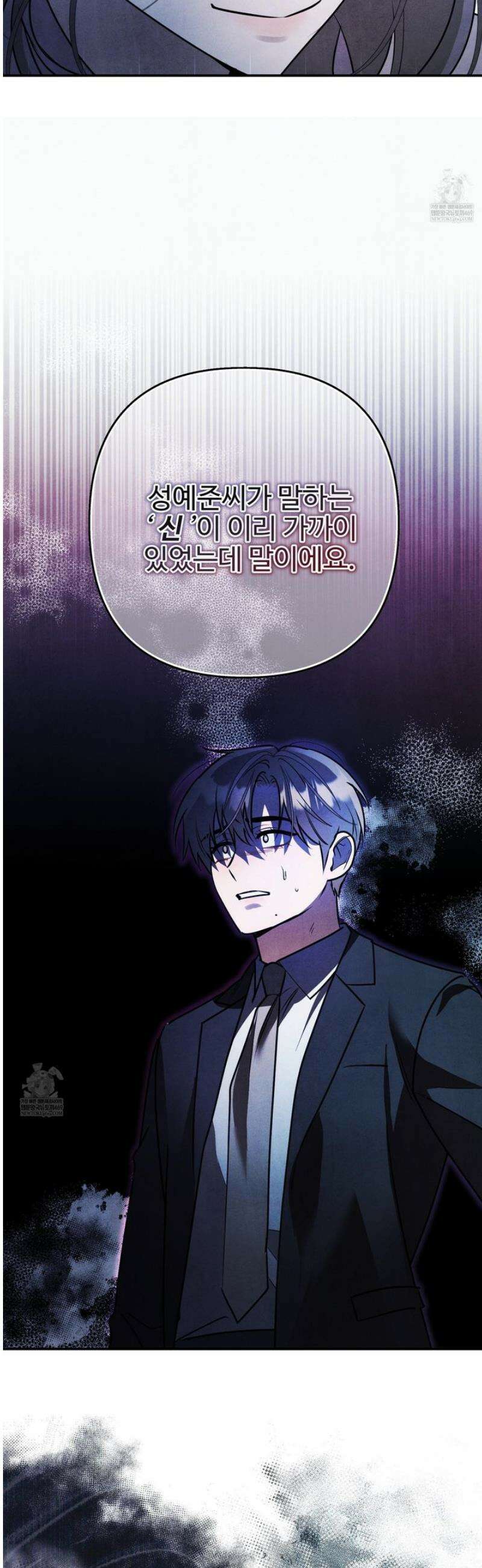 흑연 24화 4