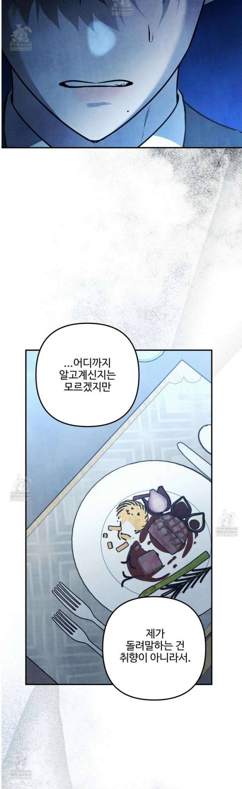 흑연 24화 9