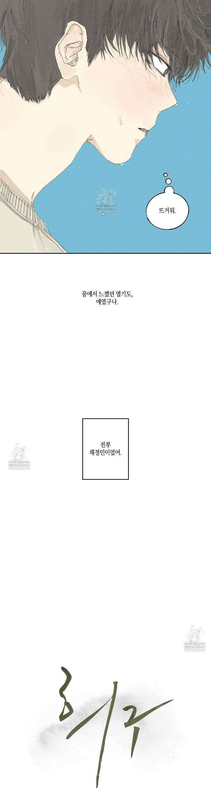 희구 15화 2