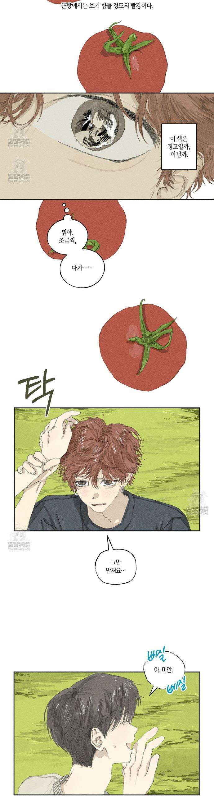 희구 15화 4