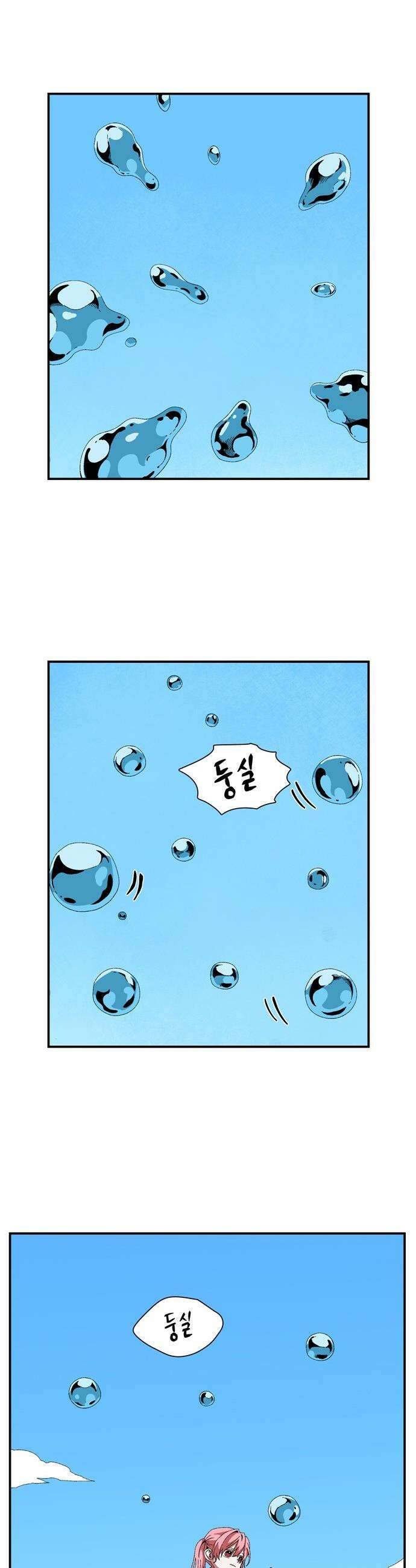 마왕까지 한 걸음 - 234화 - 예언 (3) 9