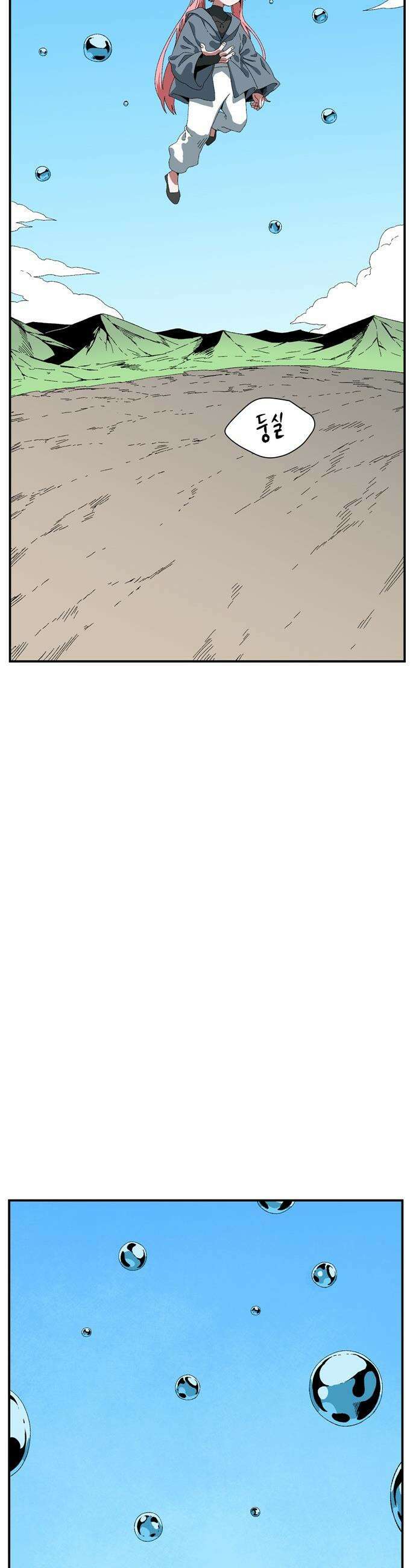마왕까지 한 걸음 - 234화 - 예언 (3) 10