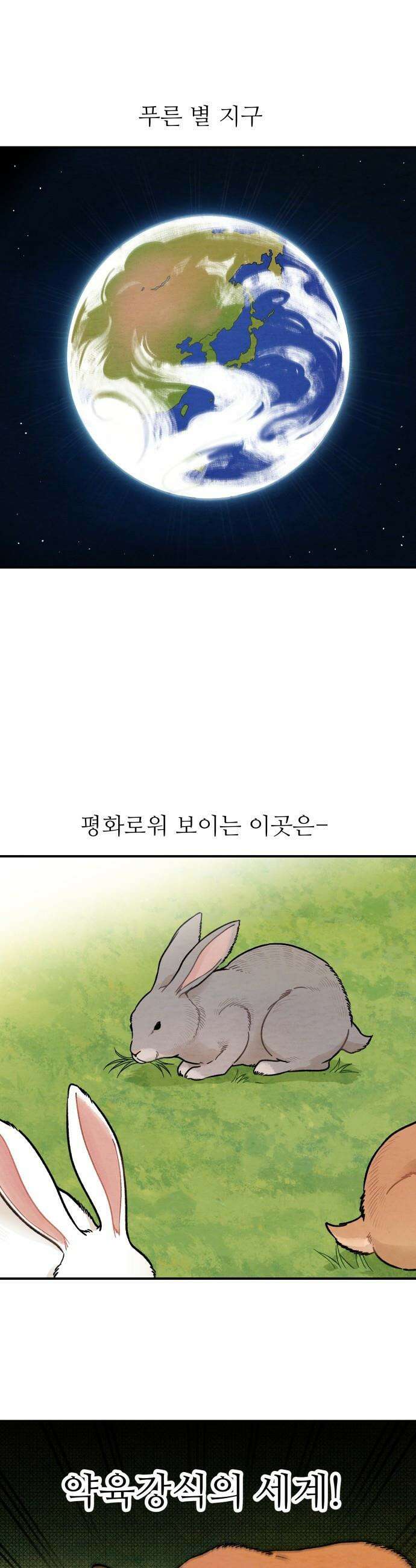 먹는 인생2 - 프롤로그 1