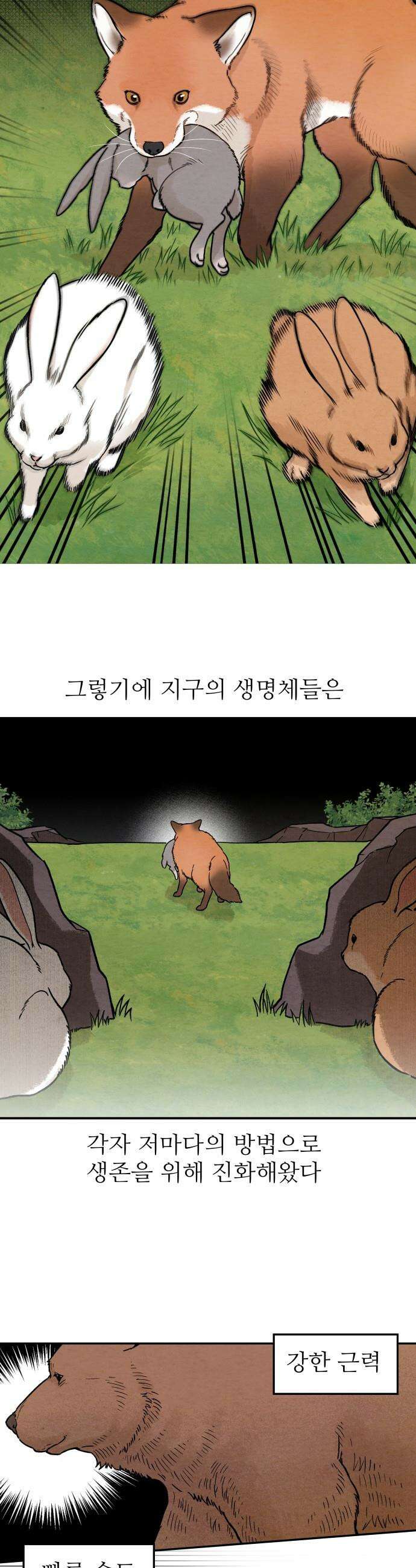 먹는 인생2 - 프롤로그 2