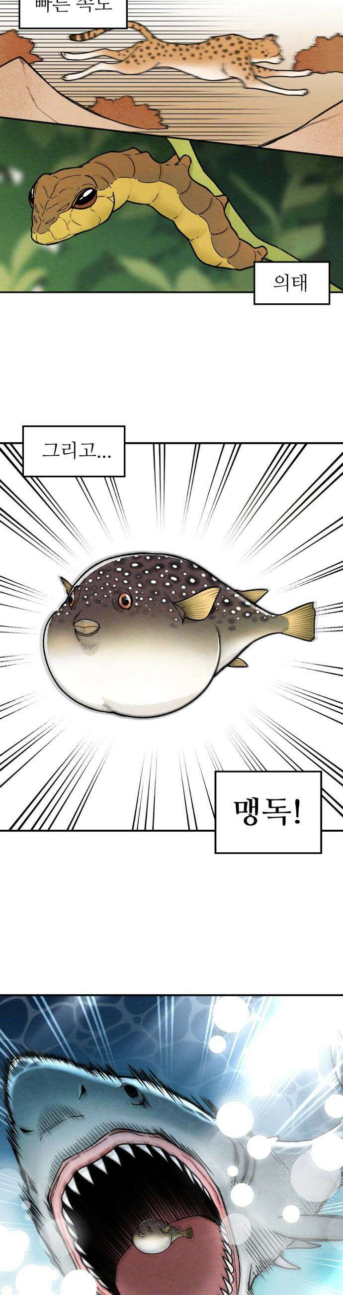 먹는 인생2 - 프롤로그 3