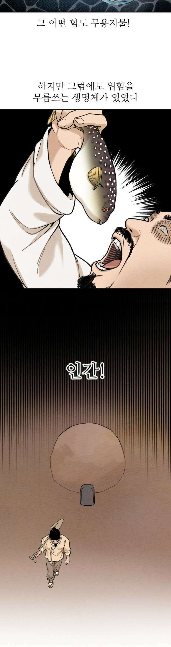 먹는 인생2 - 프롤로그 5