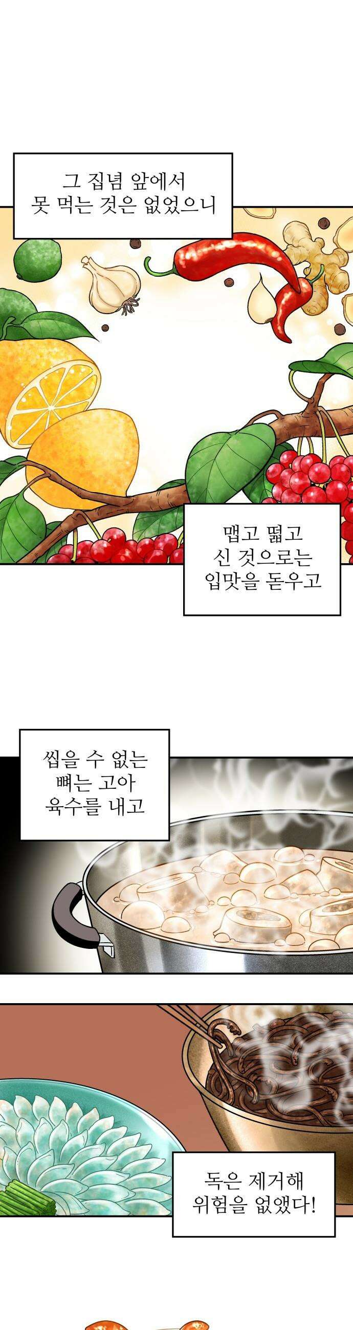먹는 인생2 - 프롤로그 10