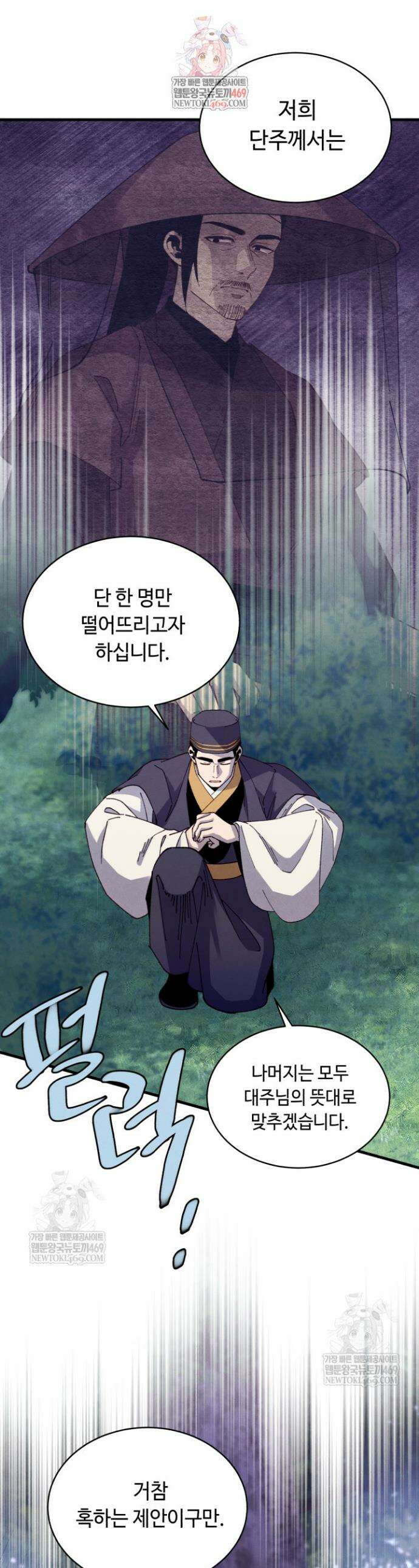비뢰도 217화 1