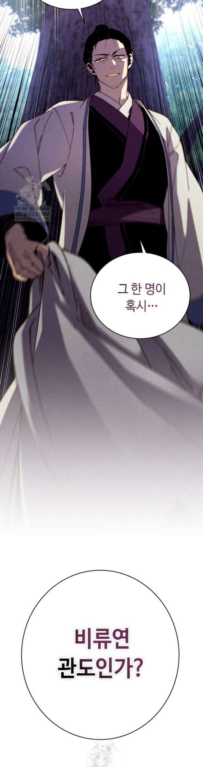 비뢰도 217화 2