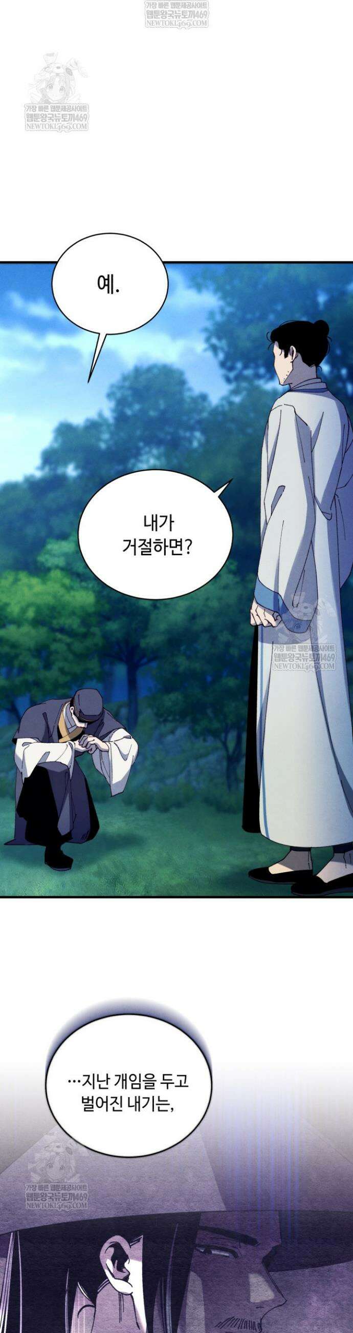 비뢰도 217화 3