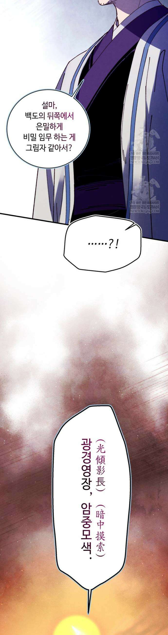 비뢰도 217화 6