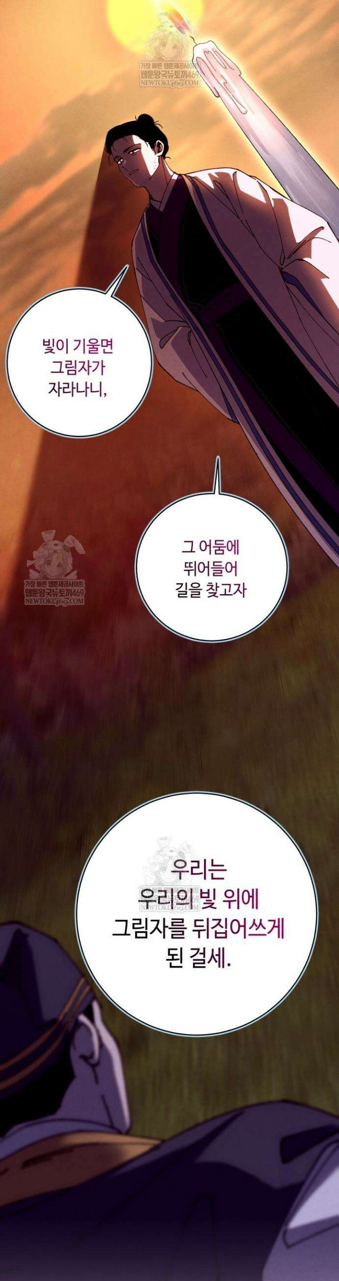 비뢰도 217화 7