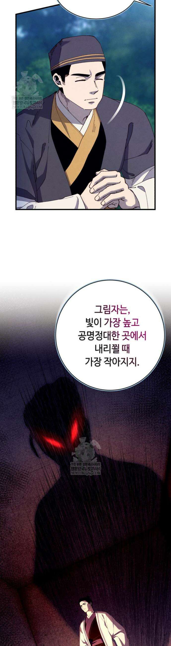 비뢰도 217화 9