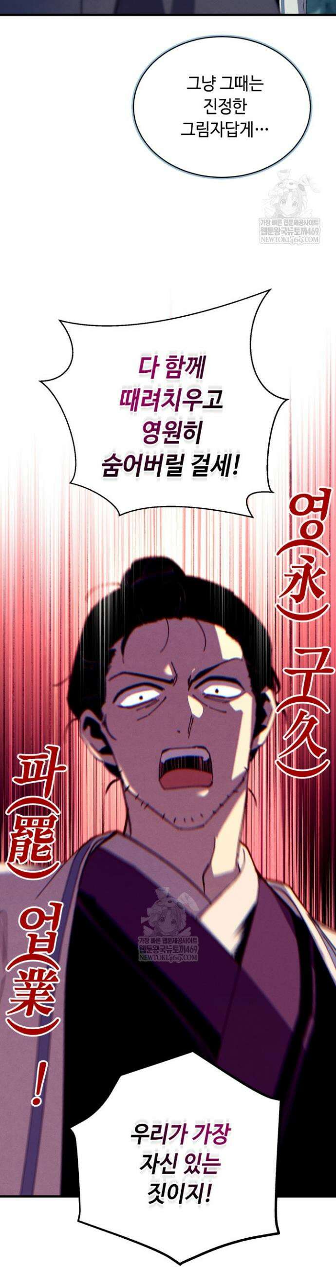 비뢰도 217화 11