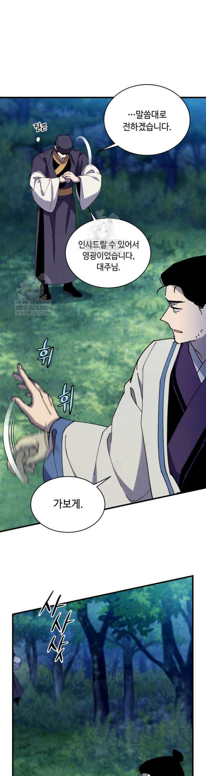 비뢰도 217화 12