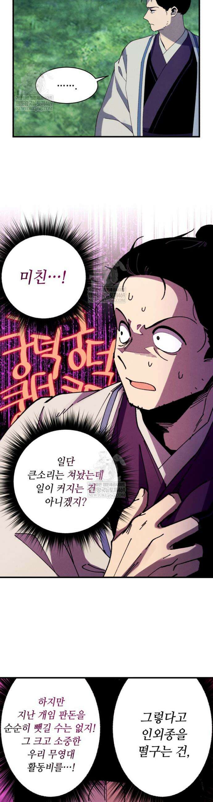비뢰도 217화 13