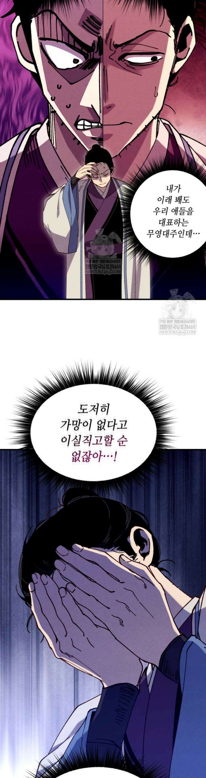 비뢰도 217화 14