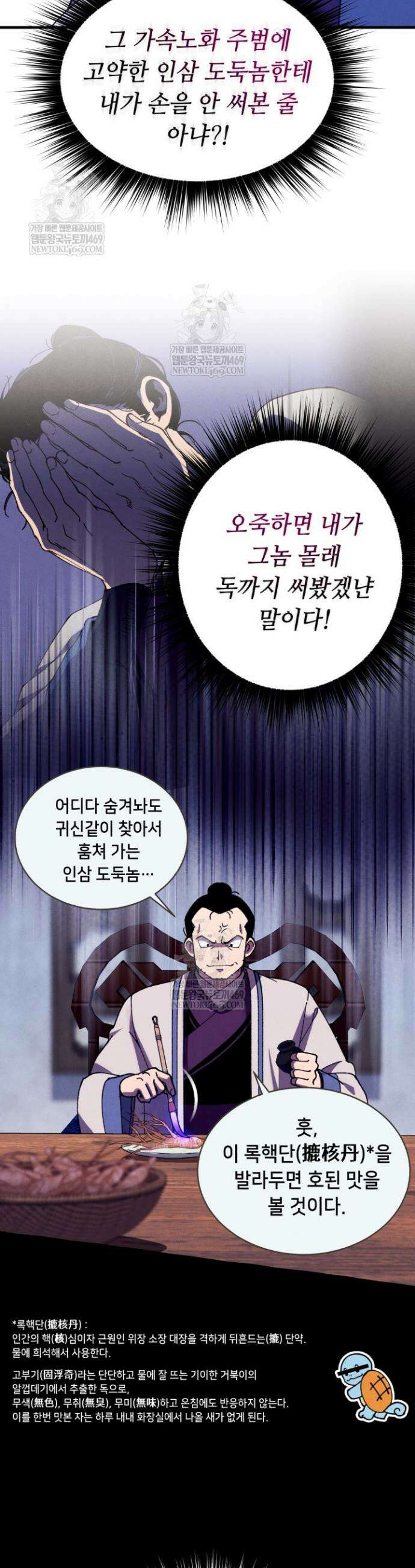 비뢰도 217화 15