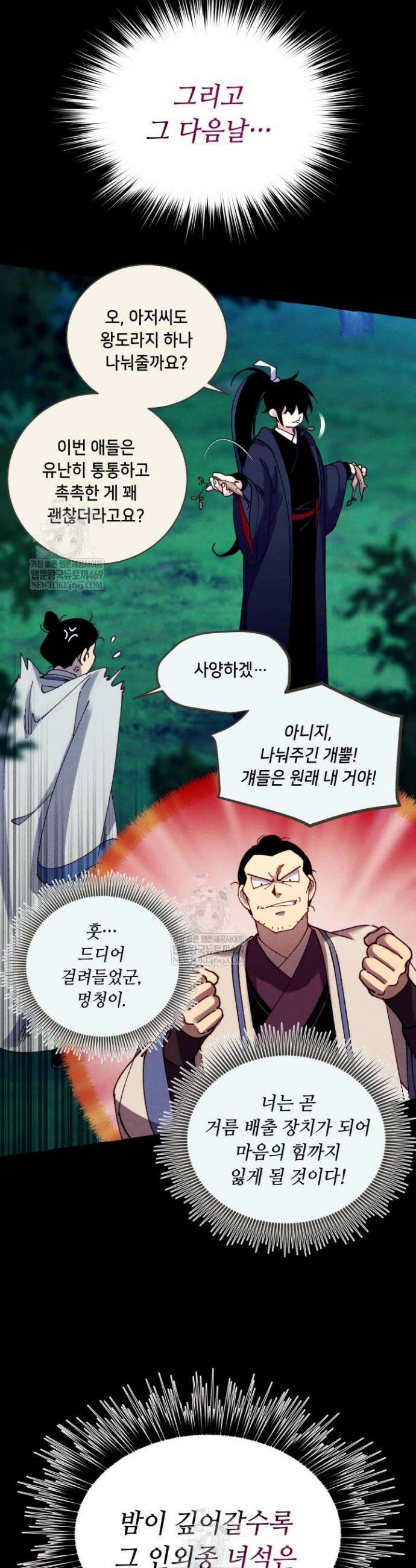 비뢰도 217화 16