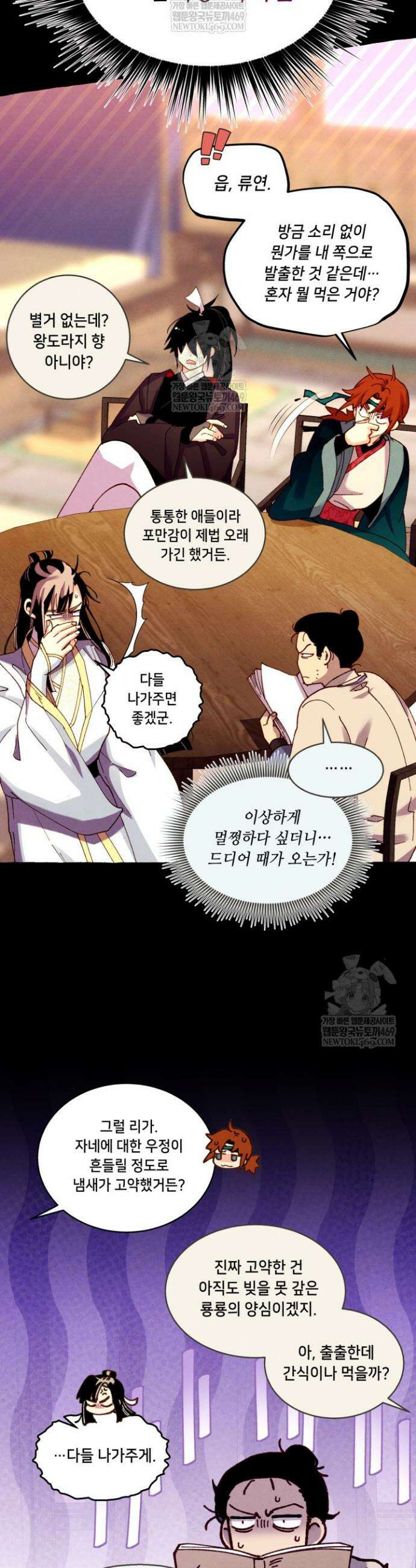 비뢰도 217화 17