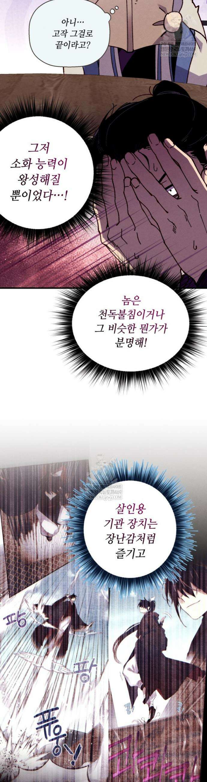 비뢰도 217화 18