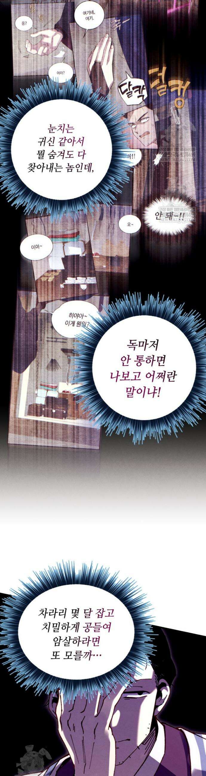 비뢰도 217화 19