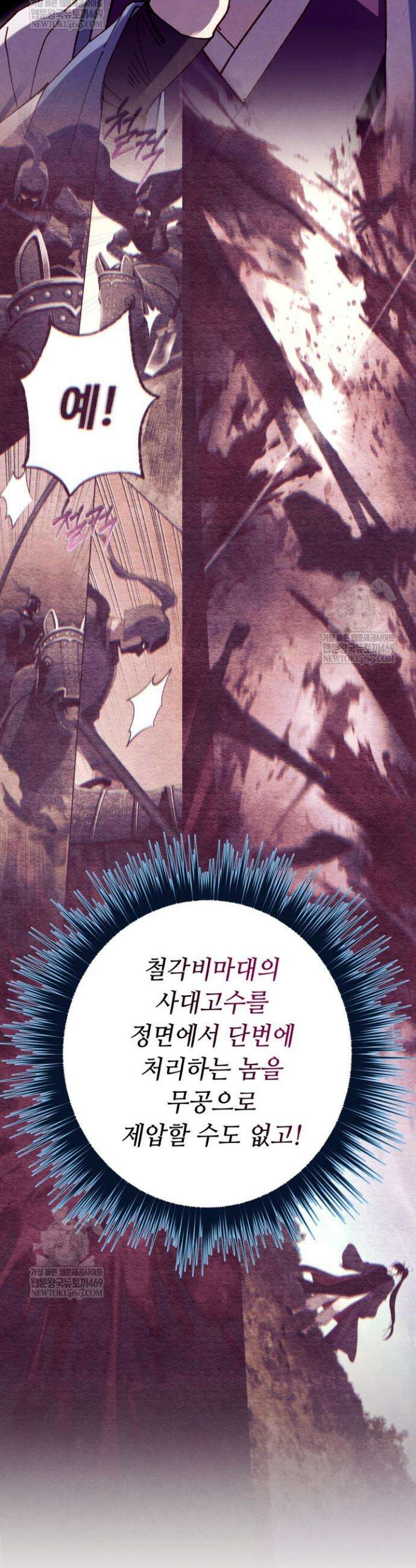 비뢰도 217화 20
