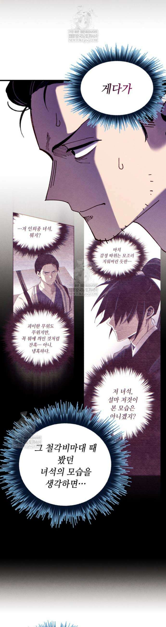 비뢰도 217화 21