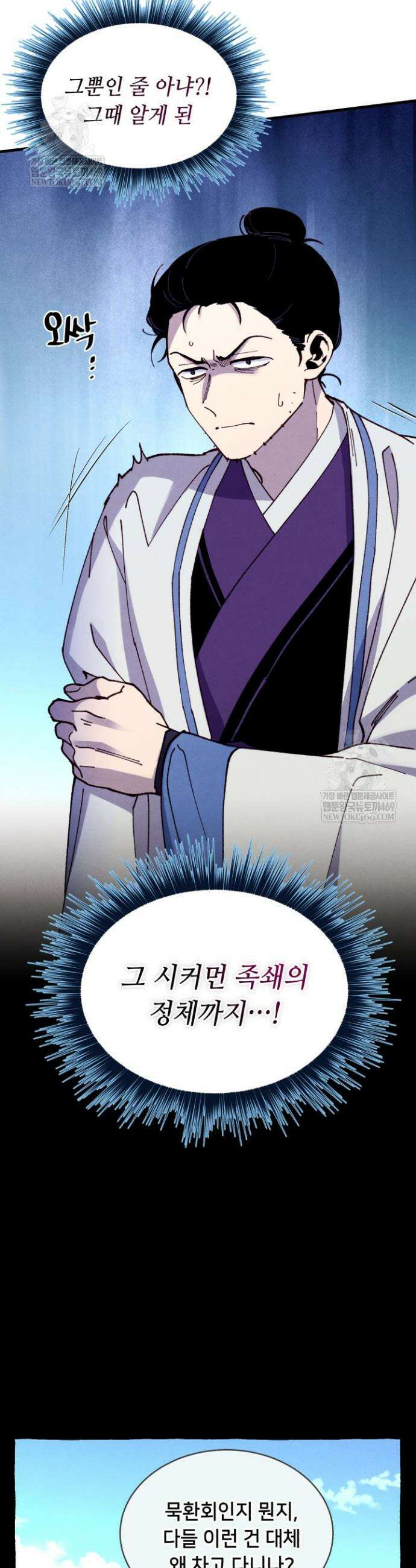 비뢰도 217화 22