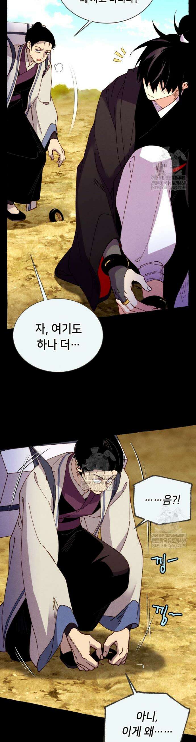 비뢰도 217화 23