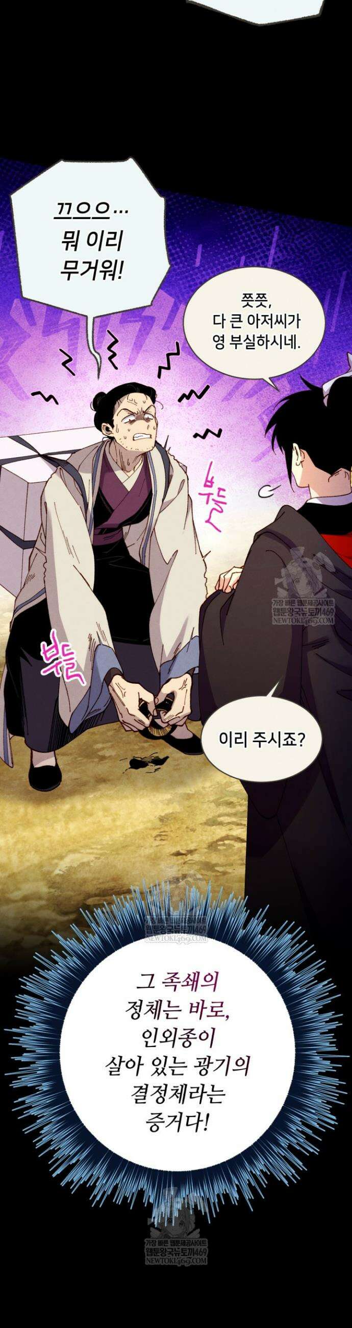 비뢰도 217화 24