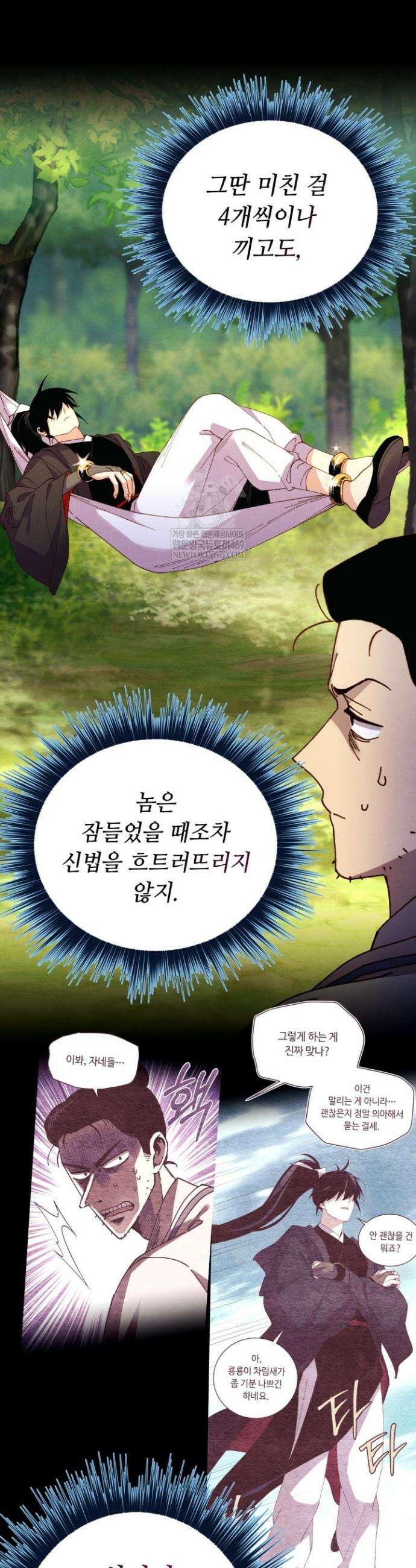 비뢰도 217화 25