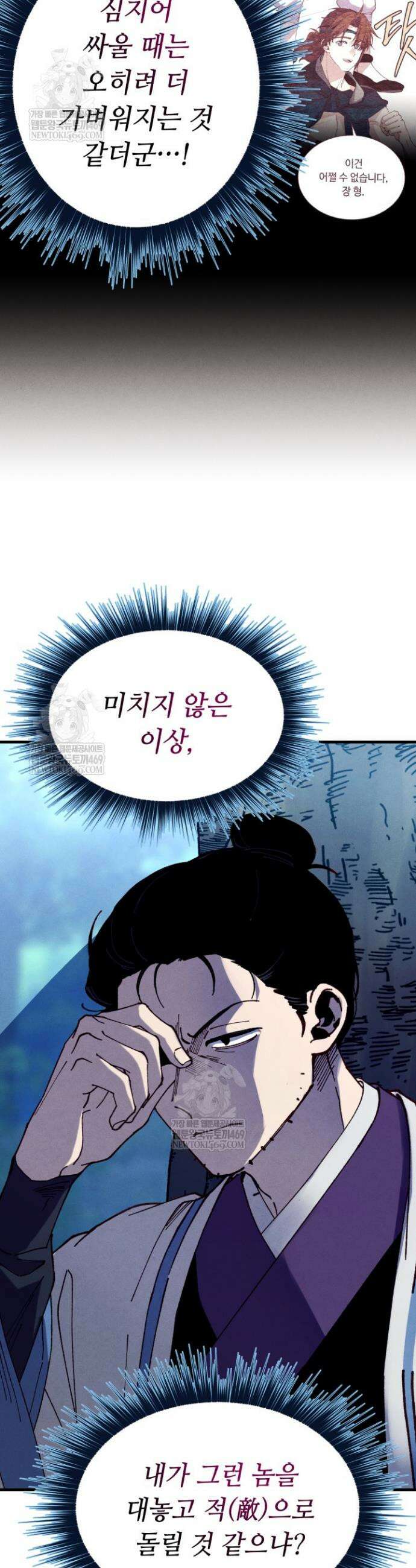 비뢰도 217화 26