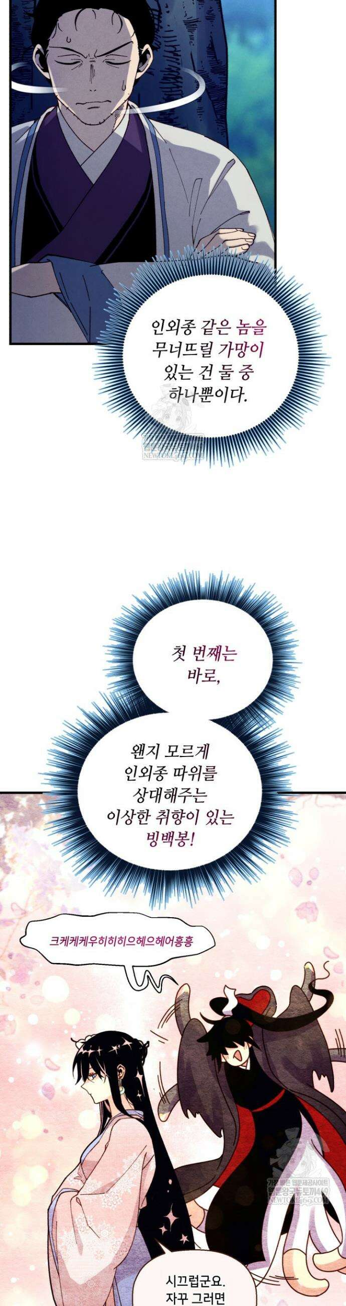 비뢰도 217화 28