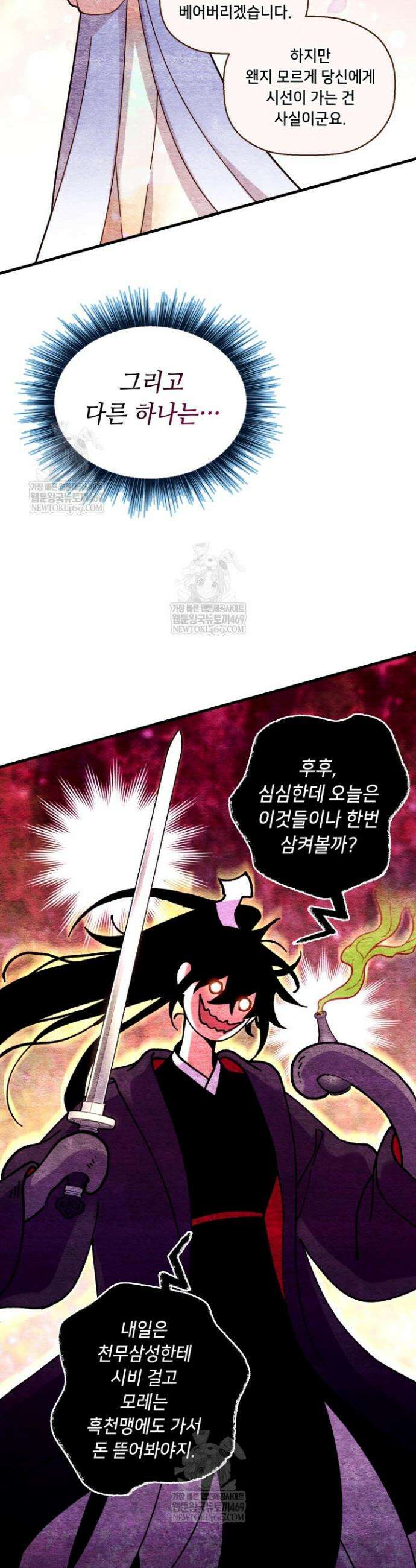 비뢰도 217화 29