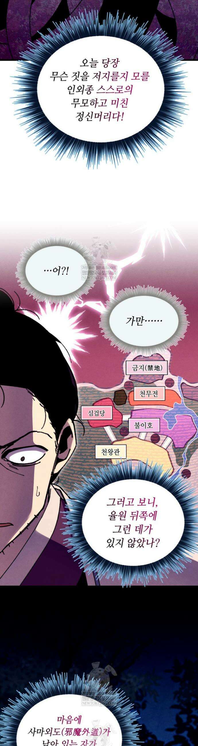 비뢰도 217화 30