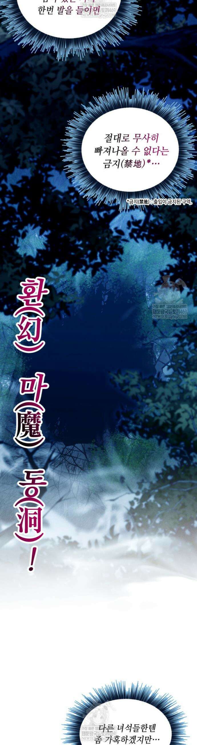 비뢰도 217화 31