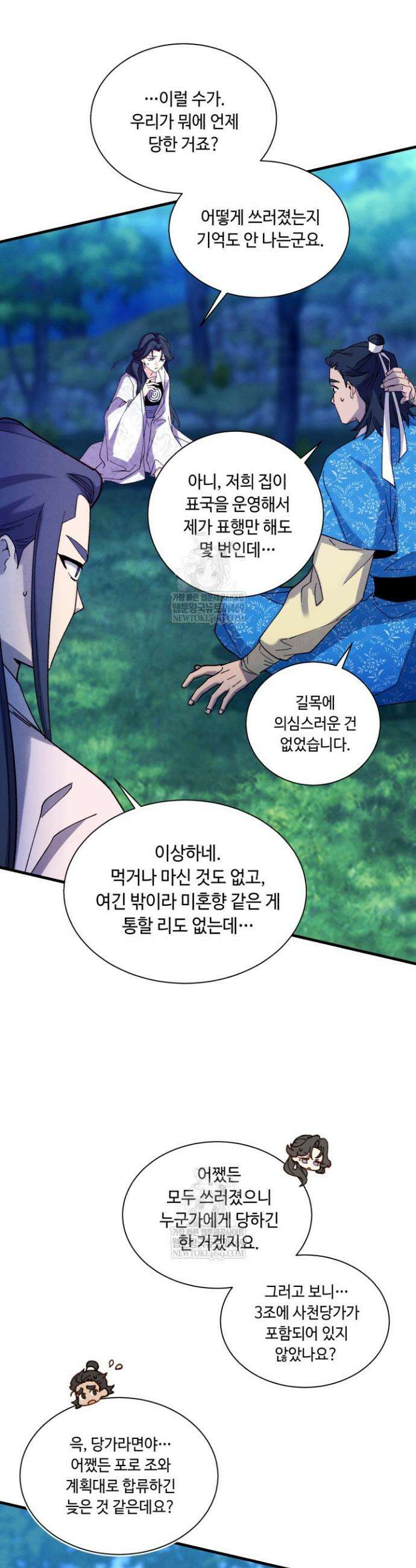 비뢰도 217화 35