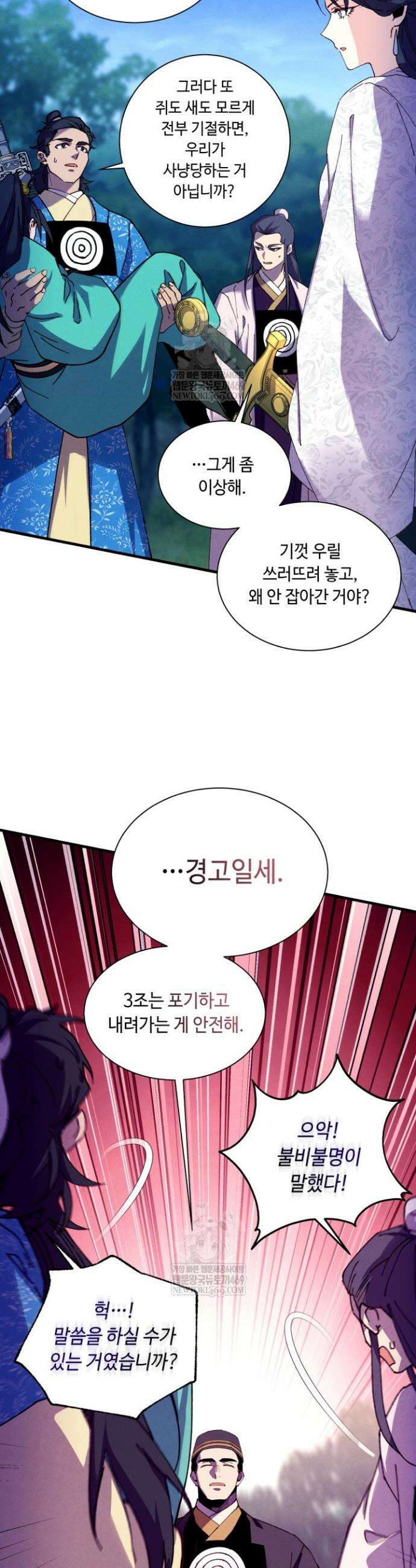 비뢰도 217화 37