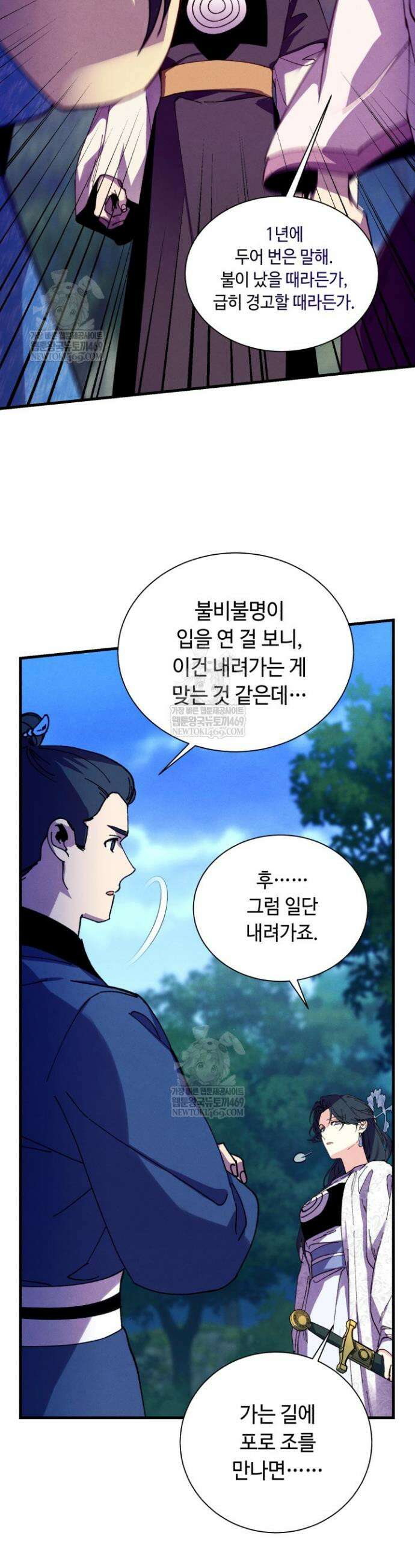 비뢰도 217화 38