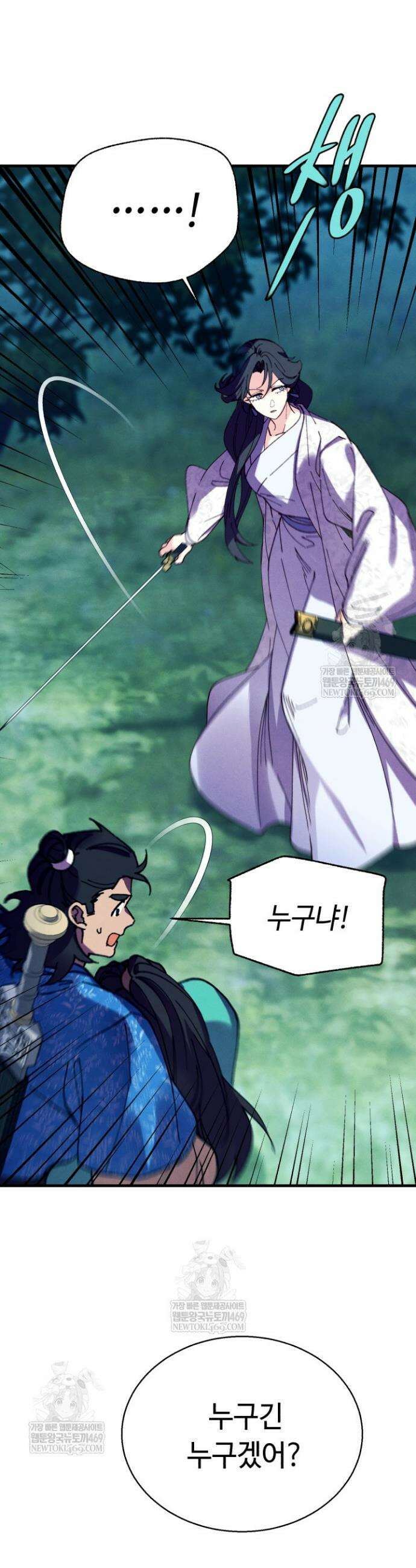 비뢰도 217화 39