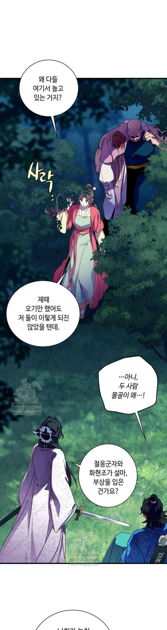비뢰도 217화 40