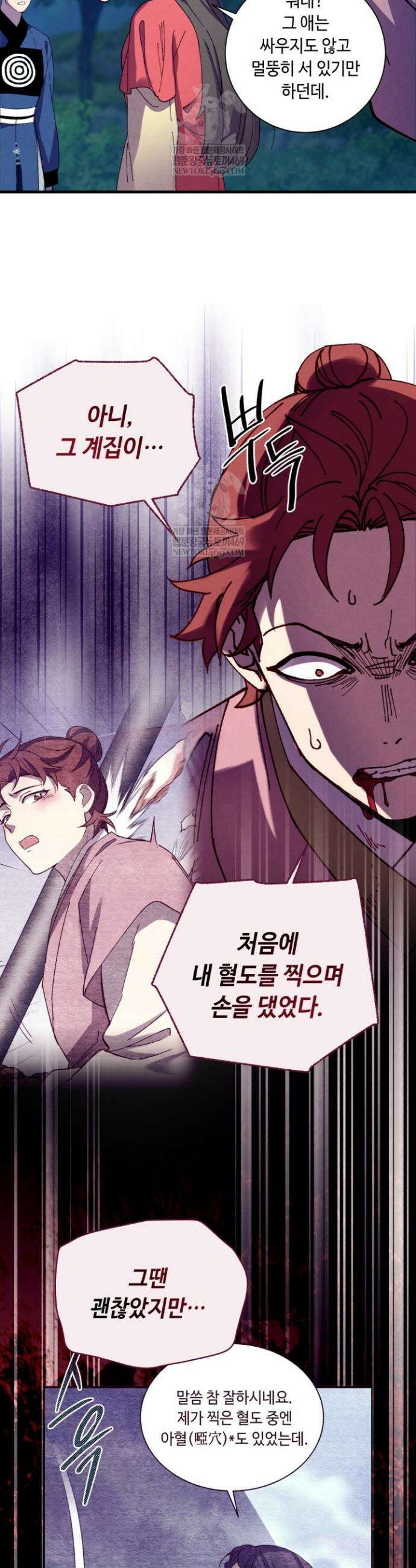 비뢰도 217화 42