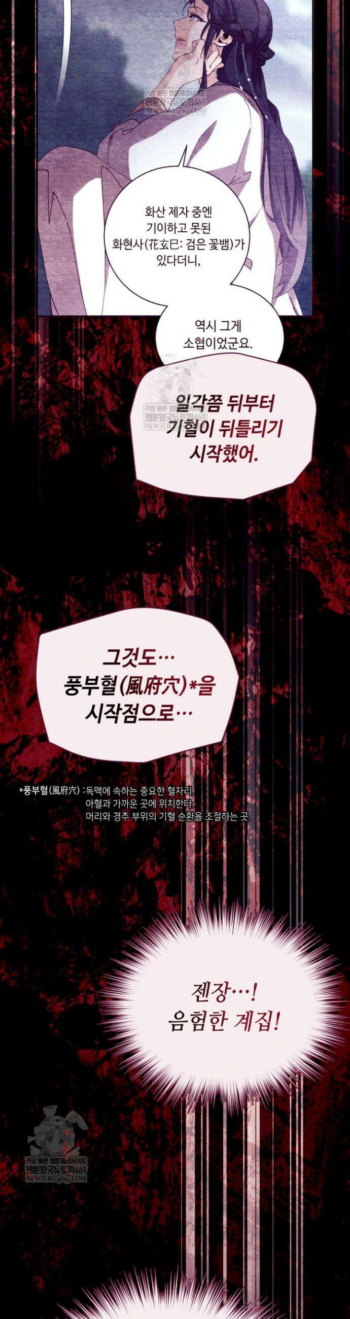 비뢰도 217화 43