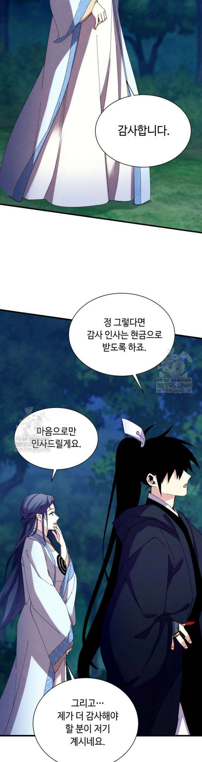 비뢰도 217화 45