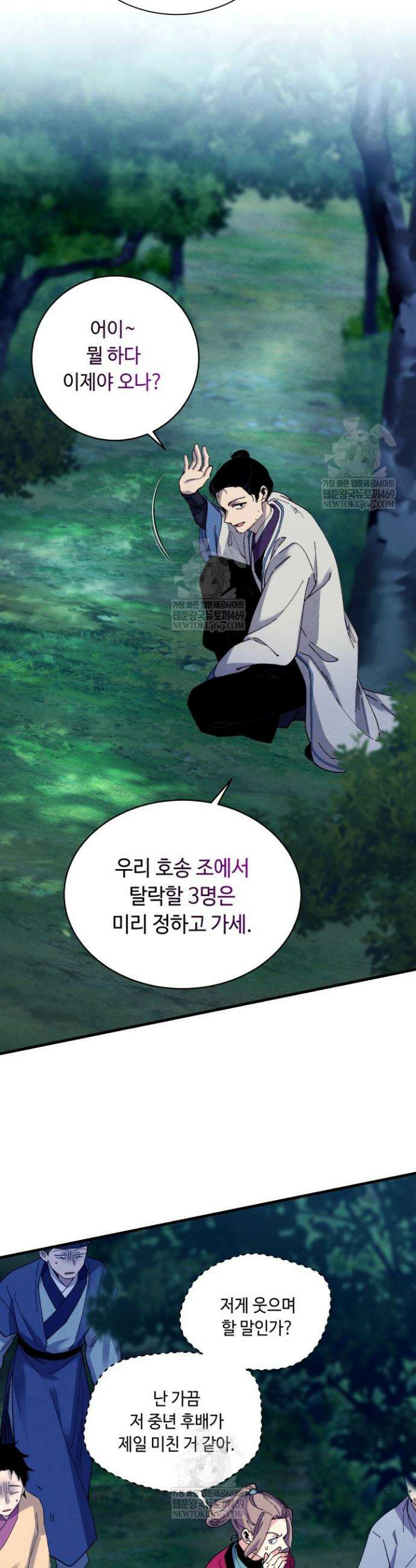 비뢰도 217화 46