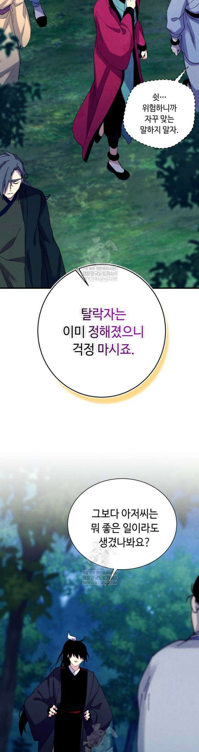 비뢰도 217화 47