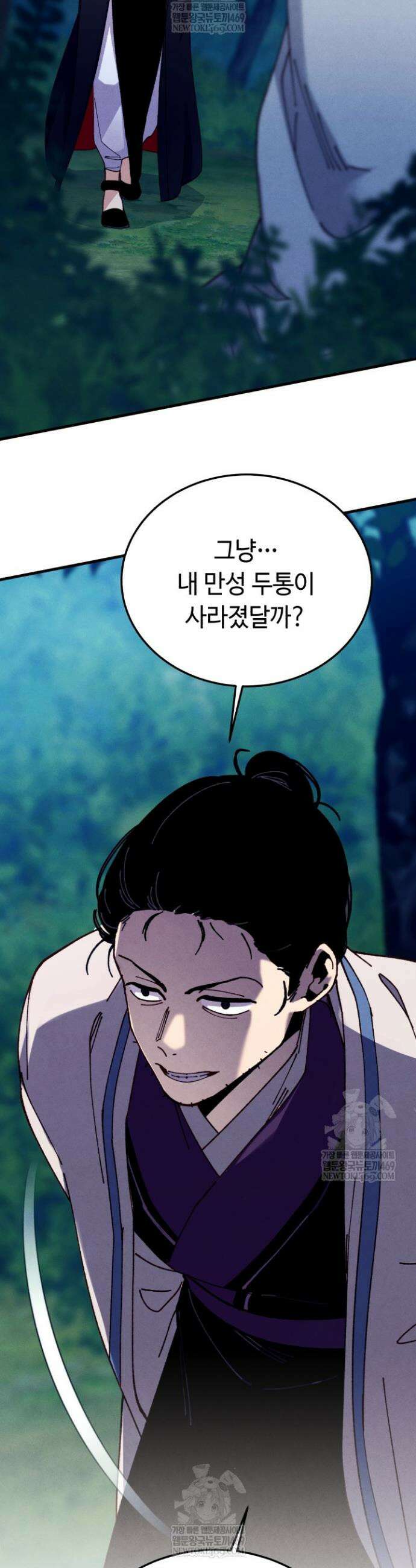 비뢰도 217화 48